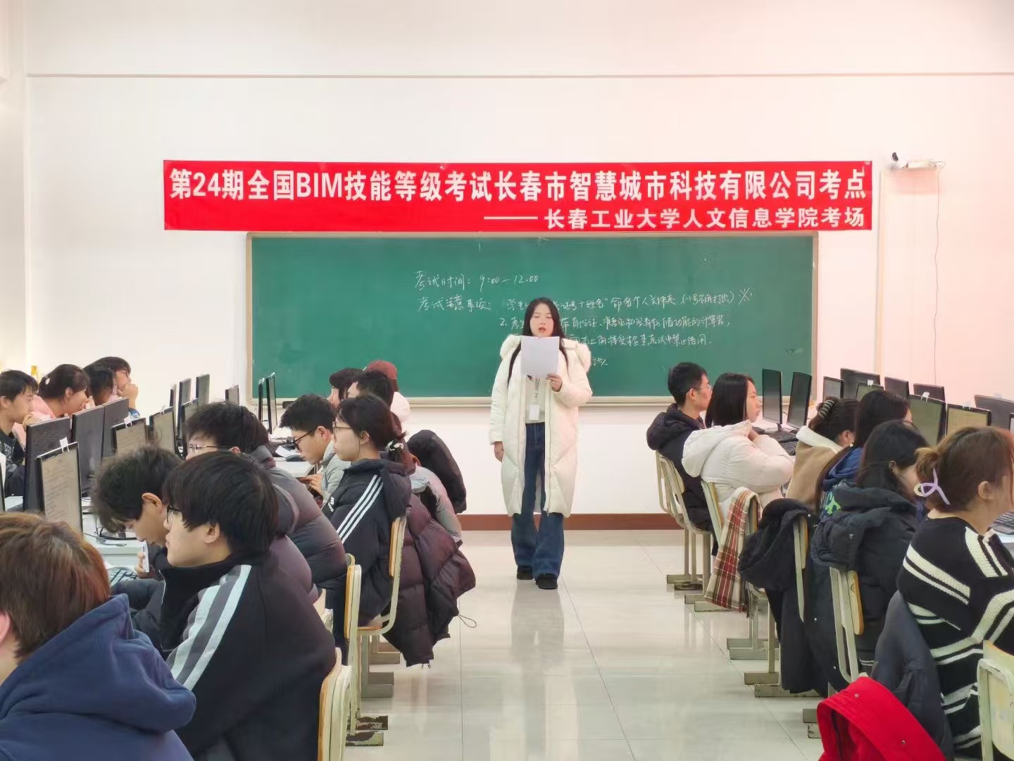 “第二十四期全國BIM技能等級(jí)考試”圓滿完成